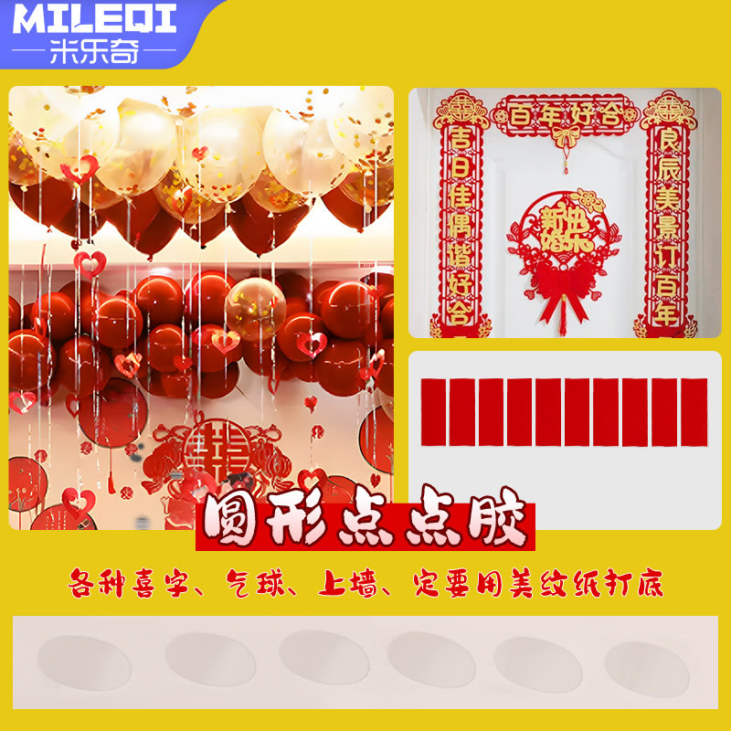 点胶贴气球无痕不伤墙贴片透明婚车对联布置摆件排插照片固定粘贴