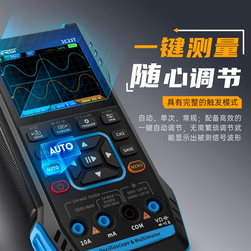 FNIRSI 2C23T手持数字示波器万用电表三合一信道示波表讯号产生器