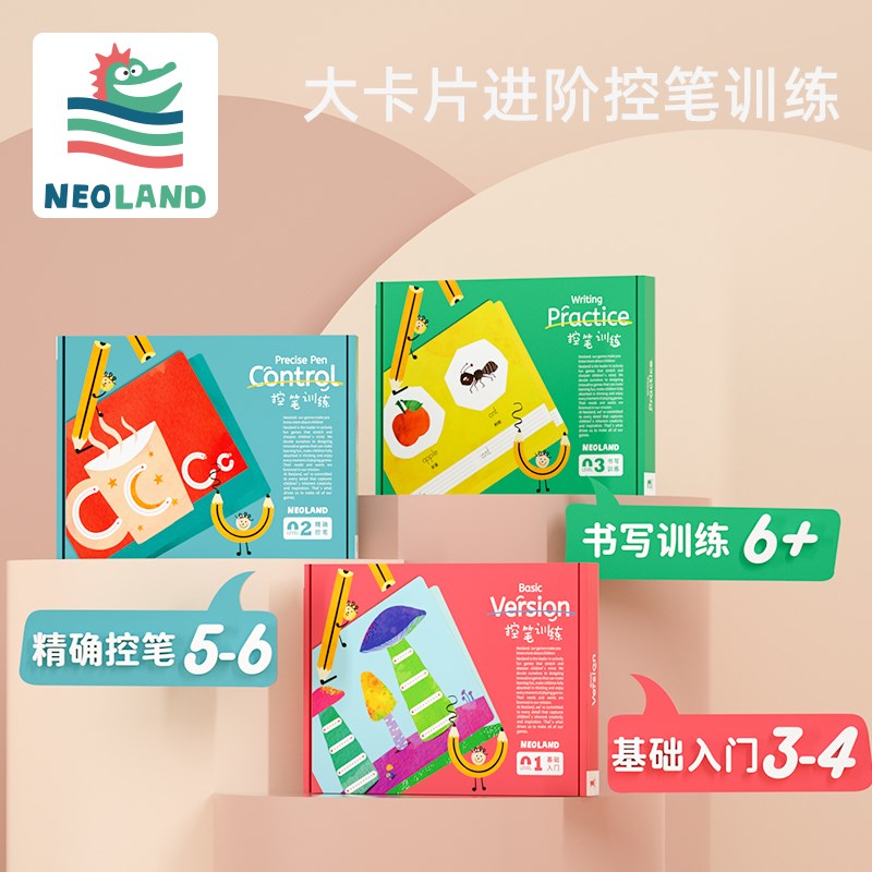 绿龙岛儿童控笔训练幼儿园专注力早教逻辑思维益智闪卡桌游玩具3+