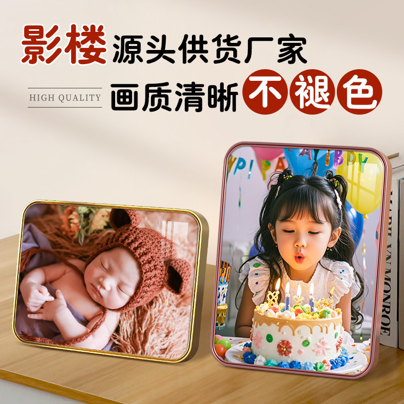洗照片做成相框摆台定制宝宝相片打印婚纱照片定制摆台制作成相册
