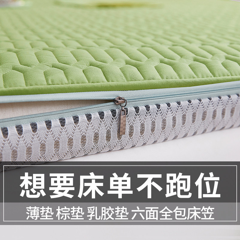 2024新款床笠罩夹棉六面全包乳胶垫保护罩防尘床单防滑棕垫薄垫套