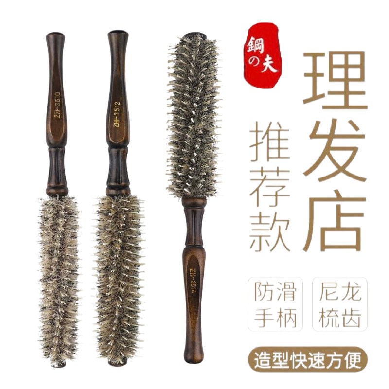 发廊滚梳猪鬃毛梳子美发滚梳卷梳内扣卷发梳造型梳毛滚梳圆梳