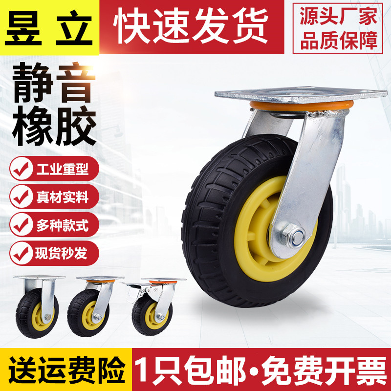 6寸万向轮轮子重型脚轮静音橡胶转向底座458小平板手推车减震刹车