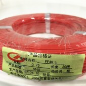 0.23 鸿光广茂FEP镀银线耐高温线FF46 0.75平方 200m