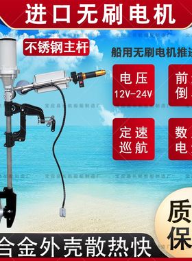 航铃牌12V电动推进器船外机船用无刷电机马达舷外机推动器挂桨机