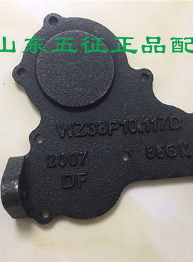 五征三轮车原厂配件轻十挡箱体左侧盖W238P10.178B轴承盖箱体侧盖