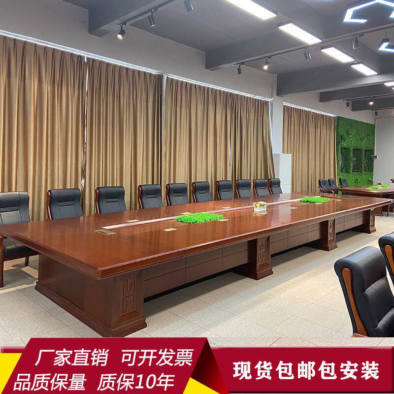 实木高档会议桌长桌大型商务环保烤漆培训桌会议室长方形桌椅组合