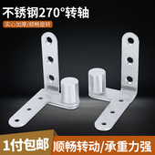 270木门上下铰链不锈钢转轴柜门门轴天地轴旋转轴暗藏门合页加厚