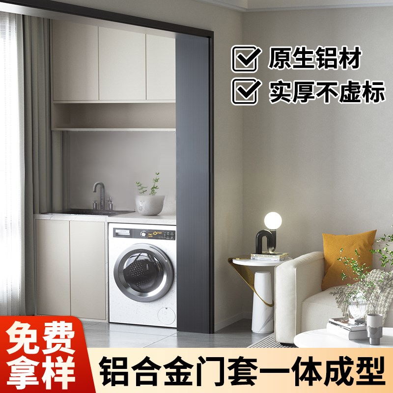 铝合金门包边门框入户一体成型极窄铝合金哑口卫生间阳台框