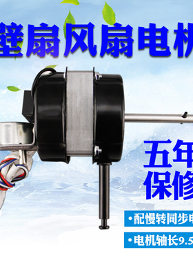 适用450MM/FS45/FW45/18寸双滚珠轴承电机落地扇壁扇遥控长轴马达