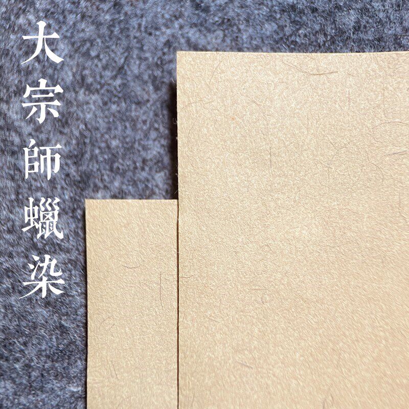 亦云如卿小楷中楷大楷  大宗师仿古蜡染书法作品练习纸
