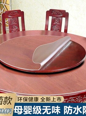 双层带转盘1米4朔料2mm圆桌桌布透明水晶板pvc圆形餐桌垫软垫1米5