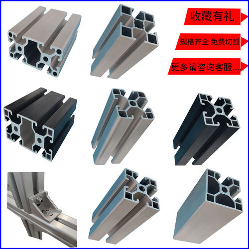 欧标4040铝合金型材2020鱼缸铝型材框架工业铝型材40*40铝型材40