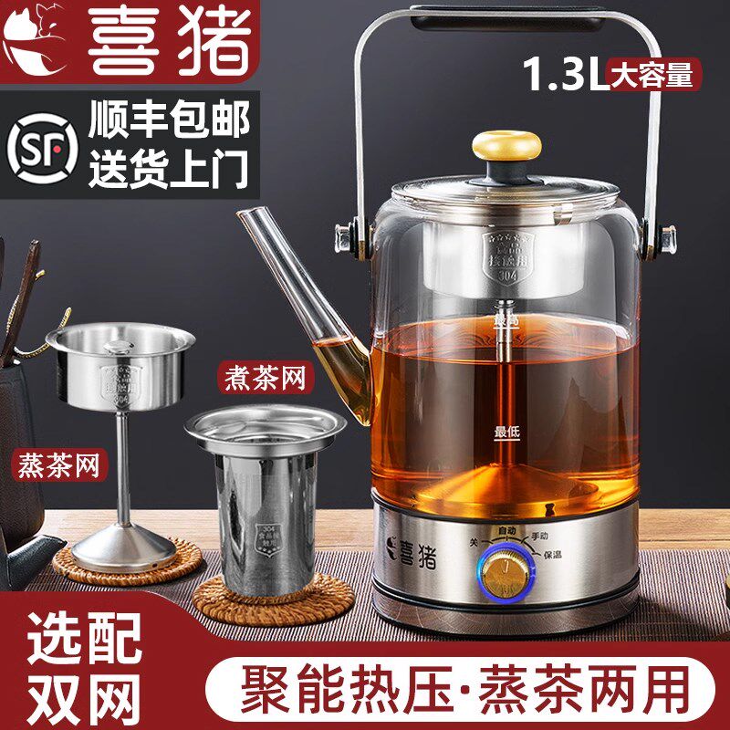 HAPIG/喜猪第九代煮茶器蒸汽家用全自动办公室煮黑茶玻璃电热茶壶