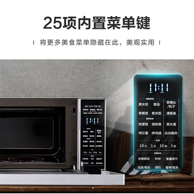 格兰仕智能900W变频微波炉烤箱一体23L光波炉一级能效下拉门7