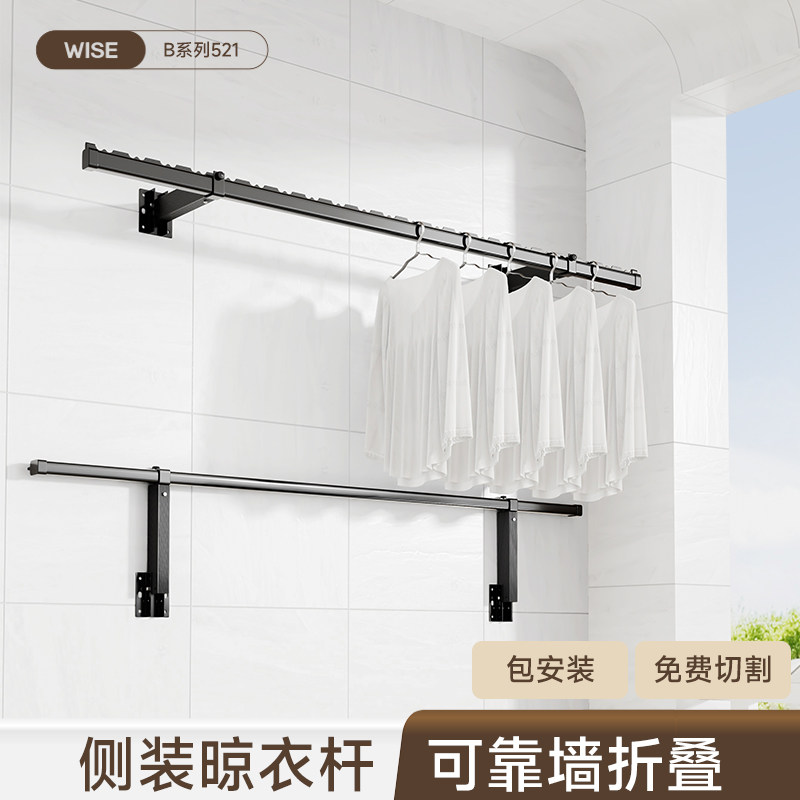 侧装晾衣杆摺叠晾衣架壁挂凉衣架阳台家用墙上侧面横向固定晒衣架