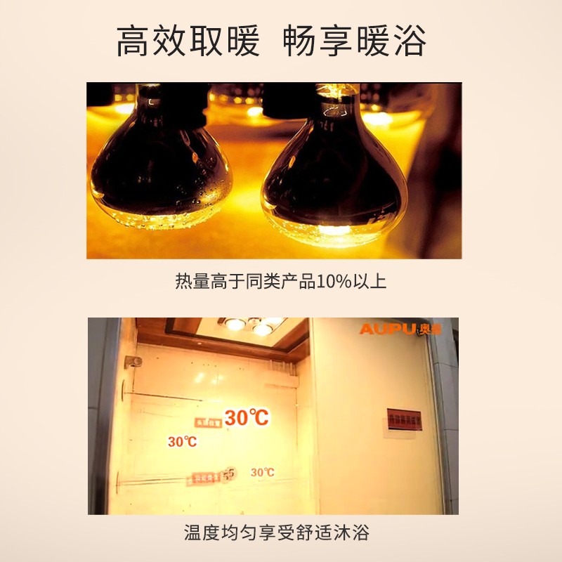 奥普浴霸灯暖家用防爆取暖泡275W浴室卫生间取暖灯灯泡红外线烤灯