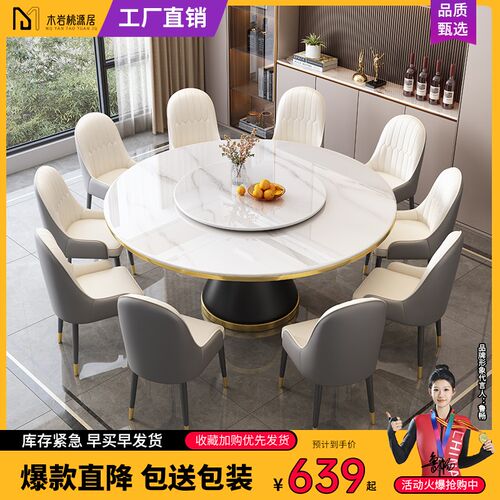 圆形岩板餐桌椅2024新款大理石圆桌家用10人餐厅商用饭店吃饭桌子