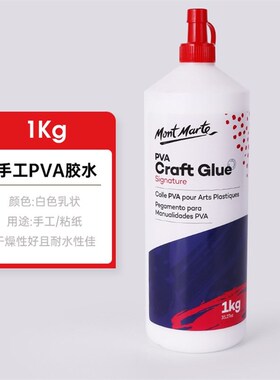 澳洲白胶液体胶水蒙马特Mont Marte史莱姆起泡胶做泥材料手工制作