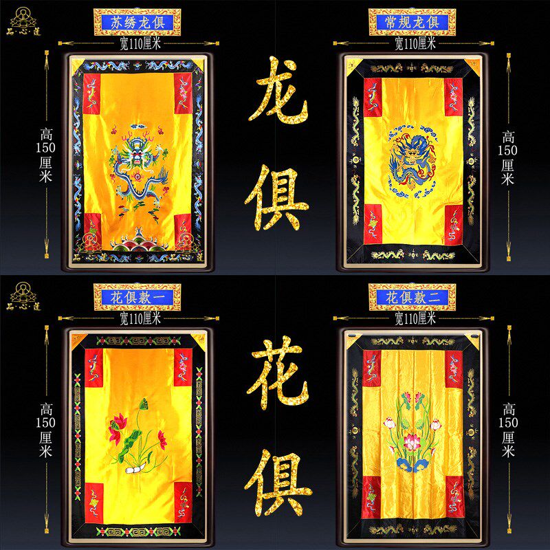 佛家用品僧人具九龙具双层佛俱高档亚光布刺绣莲花俱僧服卧俱