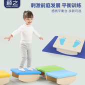 幼儿园平衡台感统训练器材家用儿童前庭失调平衡板早教平衡木玩具