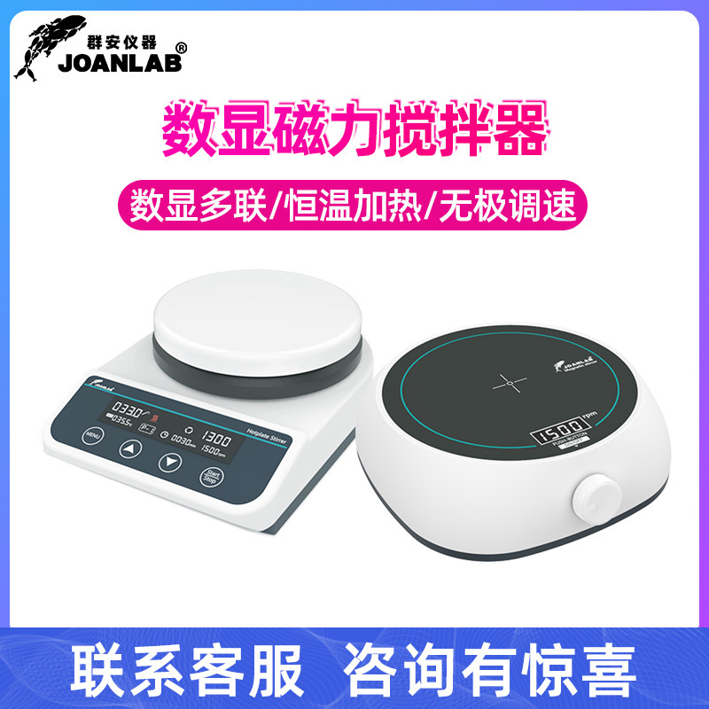 磁力搅拌器小型多联加热电动搅拌机实验室四联恒温数显电磁搅拌台