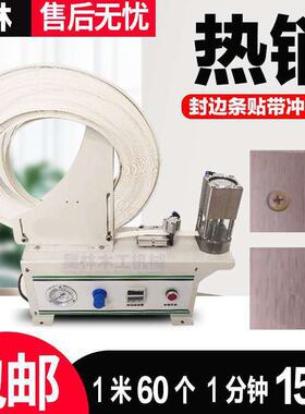 全自动冲孔机木工板式家具设备三合一冲孔机封边条打孔机