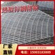 热镀锌钢格板洗车房不锈钢平台钢格板围栏钢格栅板电缆沟盖板广州