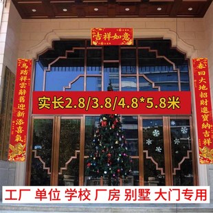 马年创意对联大尺寸工厂单位学校别墅大门过年高档春联3/4/5/6米