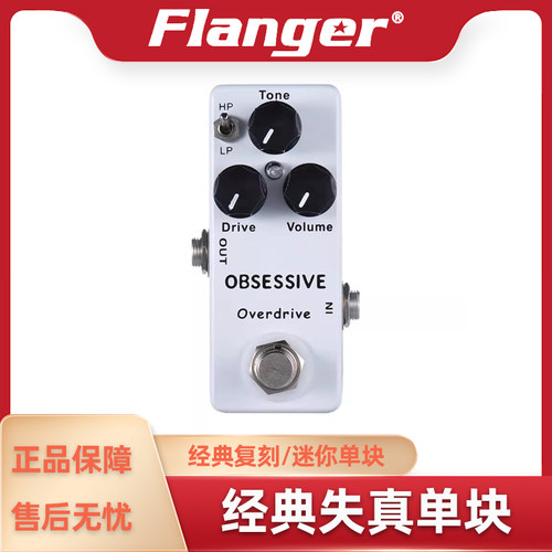 手工效果器 OVERDRIVE 电吉他失真过载效果器 高增益 迷你单块