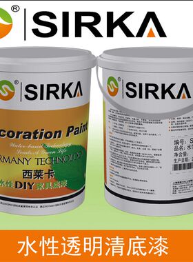 SIRKA家装 环保 绿色 家具漆 水性漆 家具厂清底漆 水性木器漆
