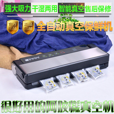 熬阿胶糕智能抽真空包装机 乾湿两用全自动抽气家用小型塑封口机