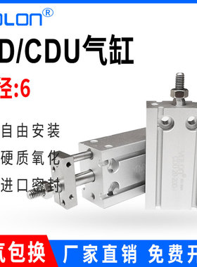 气动小型方自由安装气缸MD/K不旋转多位置可调行程带磁CDU6-10-40