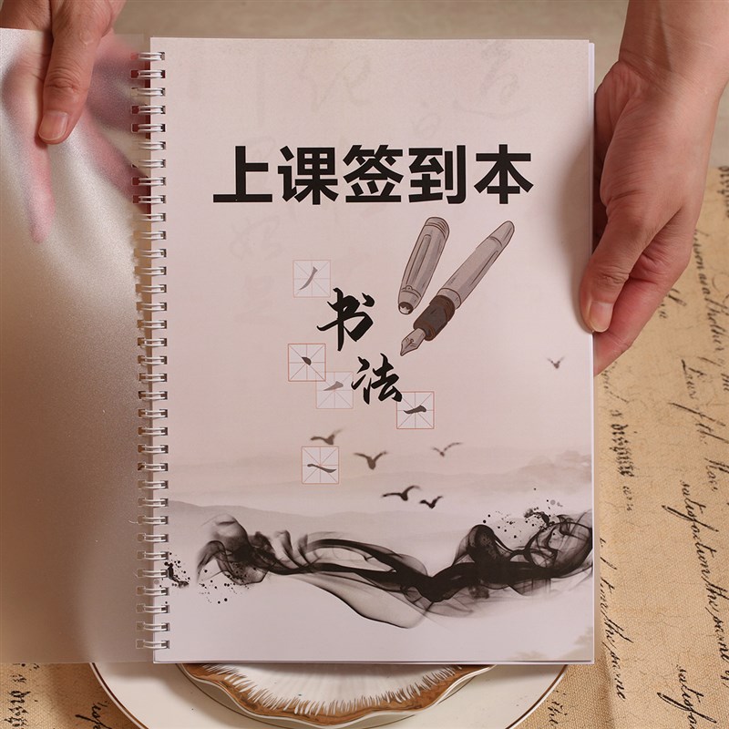 书法课时记录卡艺术培训班学生上课美术舞蹈考勤签课表定制签到表