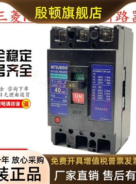 三菱NF50-SS塑壳断路器NF50-CS空气开关15A20A30A40A50A