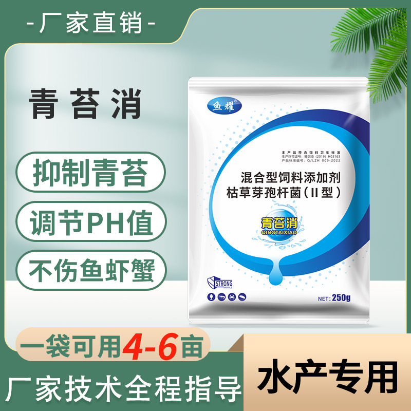 青苔消水产养殖鱼塘绿水生物分解青苔清除剂不伤水草鱼虾蟹去绿藻,宠物/宠物食品及用品,其他益生菌,淘宝优惠券,粉丝福利购,淘宝优惠卷