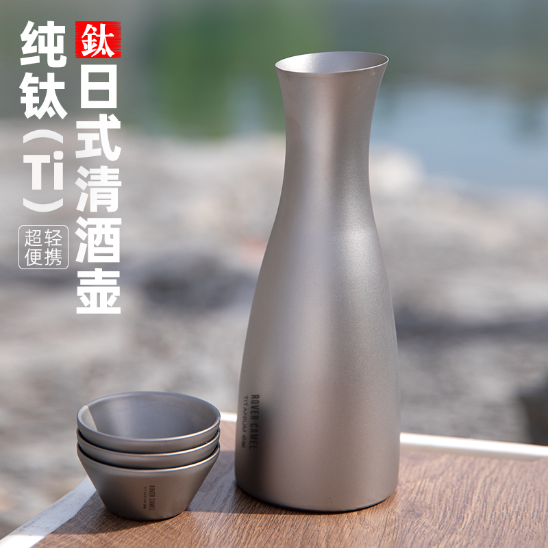 揽胜纯钛清酒壶温酒器老式复古酒具套装露营旅游钛金属烈酒烫酒