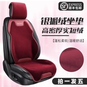 秋冬汽车坐垫亲肤毛绒通用保暖座椅套新款 小蛮腰半包座垫冬天座套