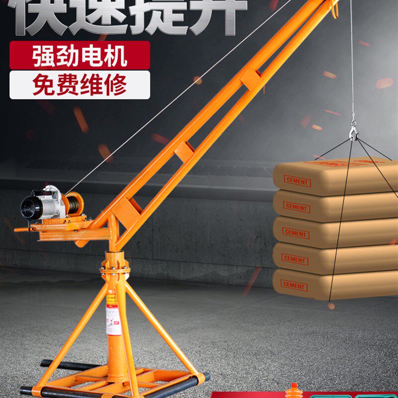 吊机家用小型电动220V提升机支架建筑工地装修上料升降起重机