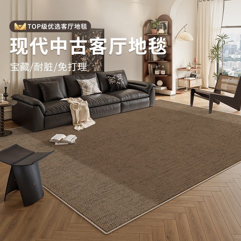 客厅地毯免打理复古风沙发茶几垫法式中古房间卧室床边毯2025新款,居家布艺,地毯,淘宝优惠券,粉丝福利购,淘宝优惠卷