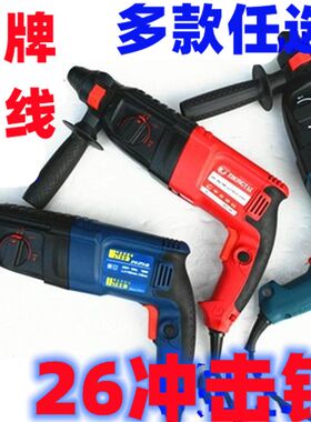 中台冲击钻26电锤优世德 电镐 电钻多功能大功率轻型电锤箱子家用