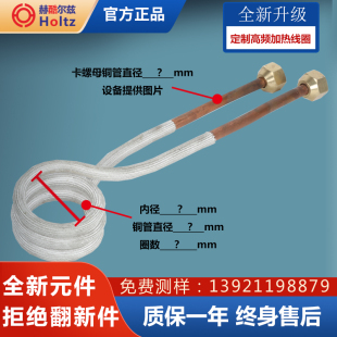 定制高频加热机感应线圈高频铜圈铜管绕制发热圈喇叭口棒接头螺母