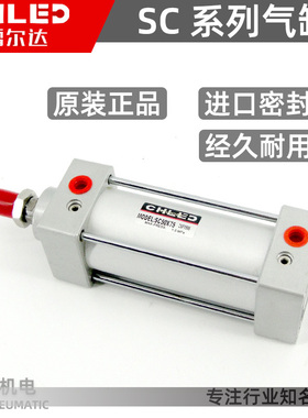 CHLED雷尔达铝合金标准气缸SC32/40/50/63/80/25/50/75/100/125