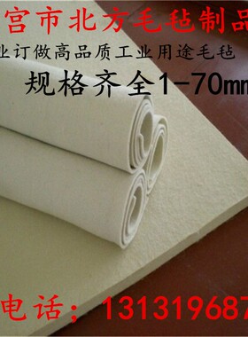 工业毛毡钢板分条机毛毡条 耐高温工业羊毛毡3-6-10-15-20-25mm厚