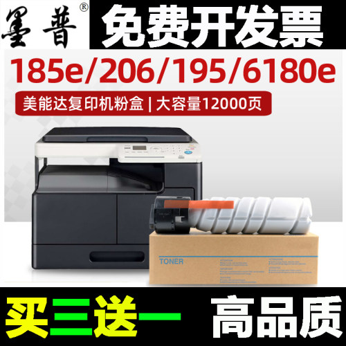 适用 柯美 美能达TN119 195 235 205i 206 246 226 7723粉盒 碳粉
