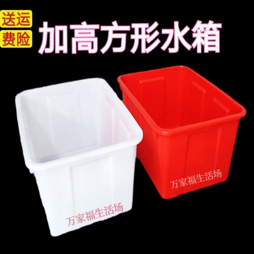 加高储水方桶水产养殖大号泡瓷砖白色塑料盒配货框加厚周转储水箱