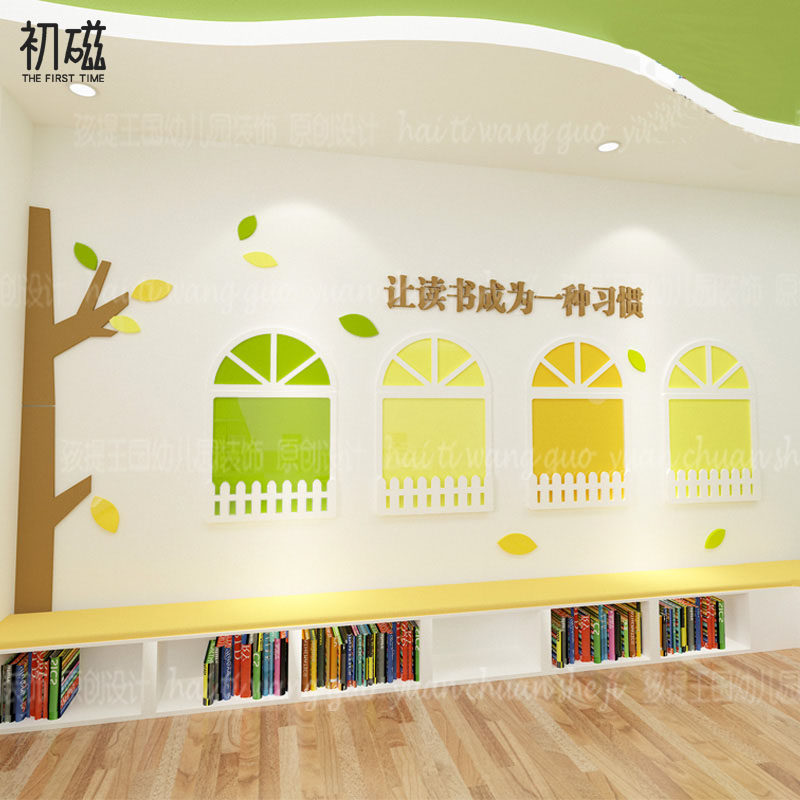 幼儿园墙面装饰班级布置教室育培训机构文化环创境主题材料共育栏,家居饰品,软装墙贴,淘宝优惠券,粉丝福利购,淘宝优惠卷