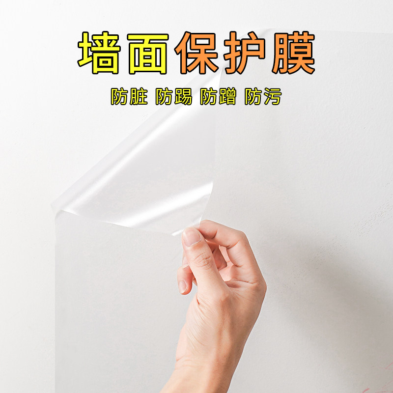 白墙面贴纸楼梯书桌墙面防脏护墙防踢贴防蹭防踢墙防污墙贴保护贴,家居饰品,软装墙贴,淘宝优惠券,粉丝福利购,淘宝优惠卷