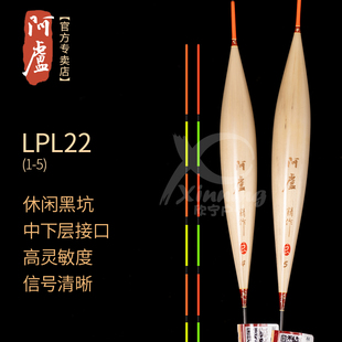 阿卢浮漂LPL22黑坑高灵敏度鲫鱼漂野钓细尾芦苇鲫鱼中下层接口