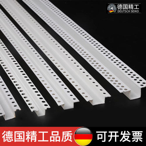 几字型线 线条U型槽滴水线 线分隔石膏压边外墙天花吊顶补缝连接